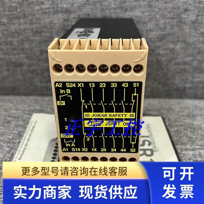 佳可保JOKAB SAFETY安全继电器 JSBR4 DC24V JSR1T-0S 现货询价