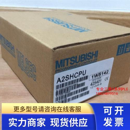 日本原装三菱PLC/Q2ASCPU-S1/Q2ASHCPU-S1(质保)