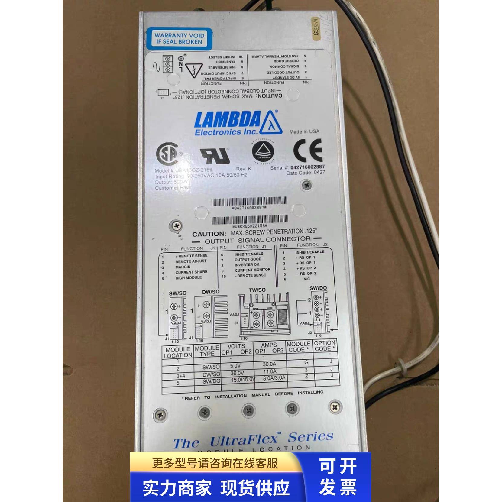 开关模块 UltraFlex电源 UBK13GZ-2156 二手 质量保证源头货