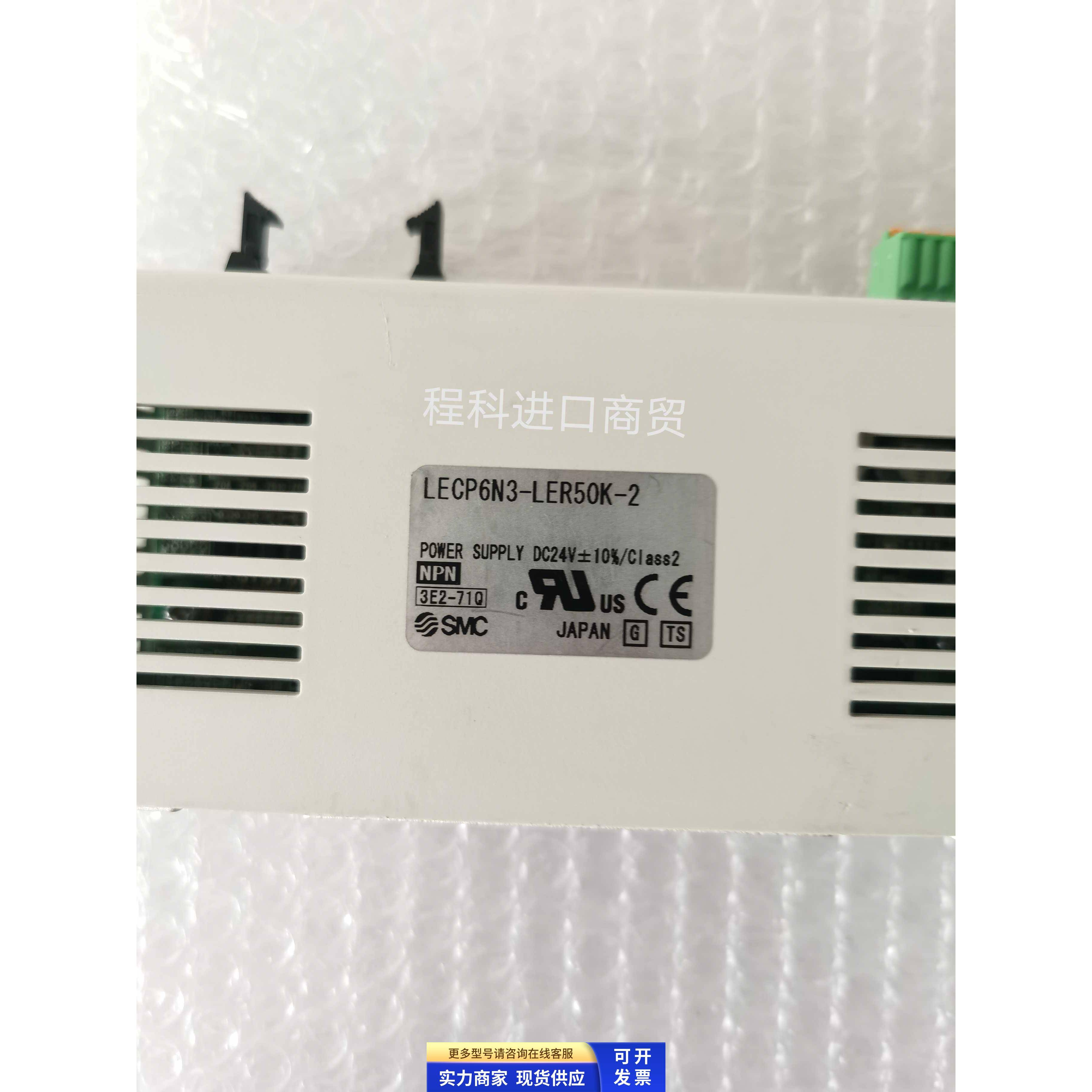 全新原装正品SMC驱动器LECP6N3-LER50K-2 现货实物