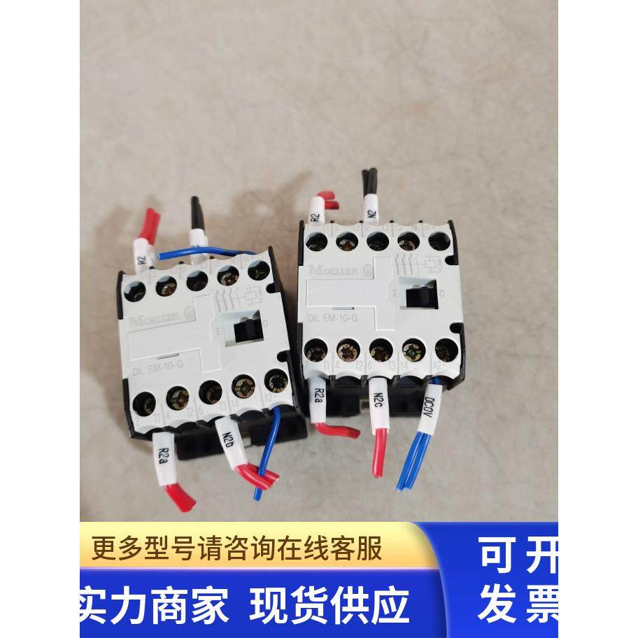 MOELLER金钟穆勒 接触器DILEM-10-G DIL EM-10-G 拆机成色好二手