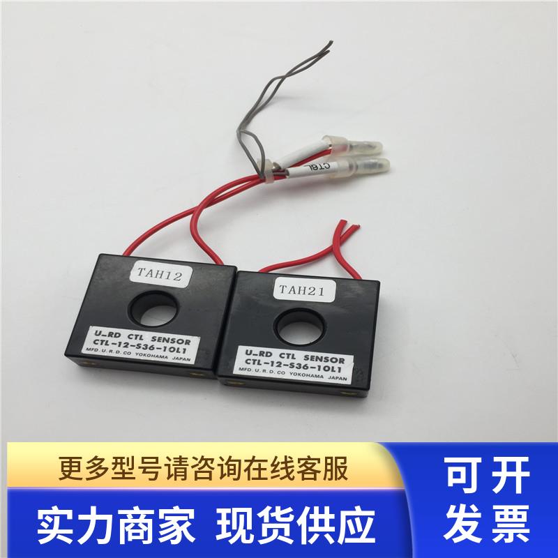 拆机YOKOHAMA CTL型电流检知器互感器CTL-12-S36-10L1 实拍 现货