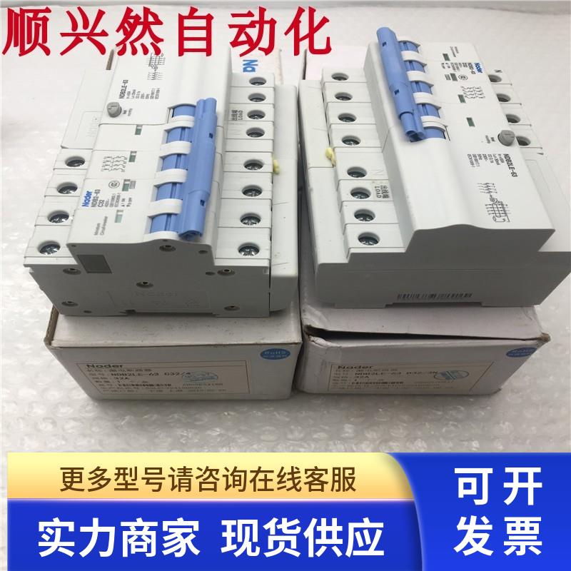 Nader良信NDB2LE-63 C32/4 NDB2-63 D32/3N 4P断路器漏电保护开关