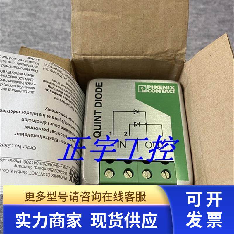 全新菲尼克斯phoenix冗余模块电源QUINT-DIODE/40 2938963询价