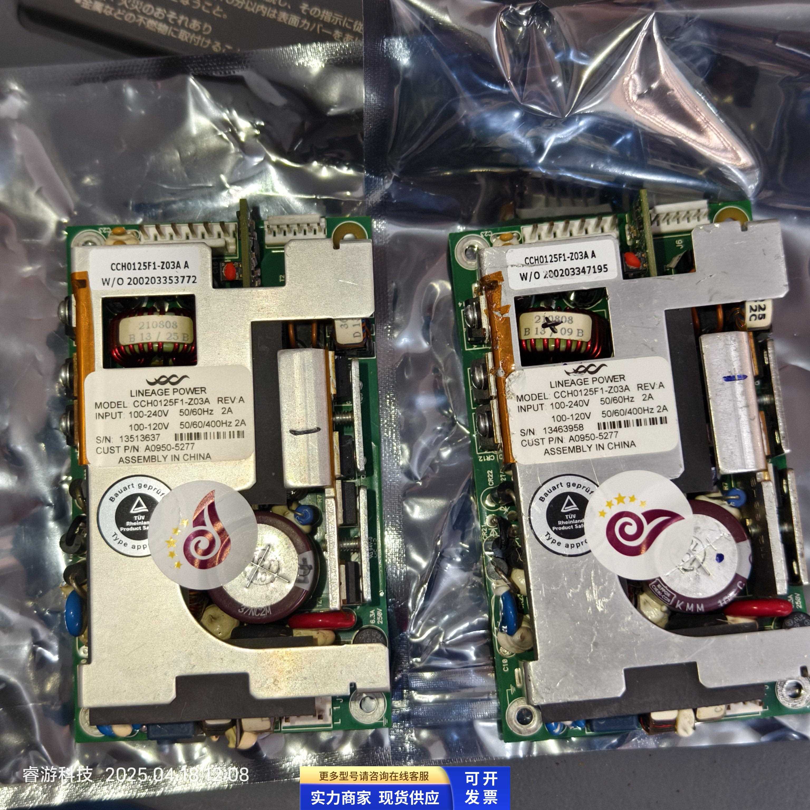 LINEAGE POWER 电源模块 CCH0125F1-Z03A A0950-5277二手包好