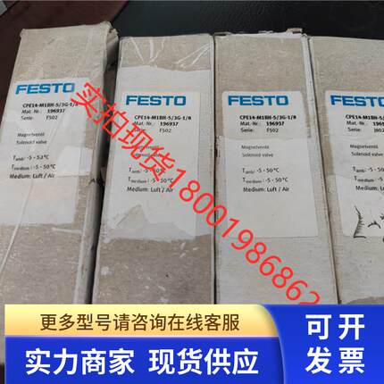FESTO费斯托电磁阀CPE14-M1BH-5/3G-1/8 196937 现货正品