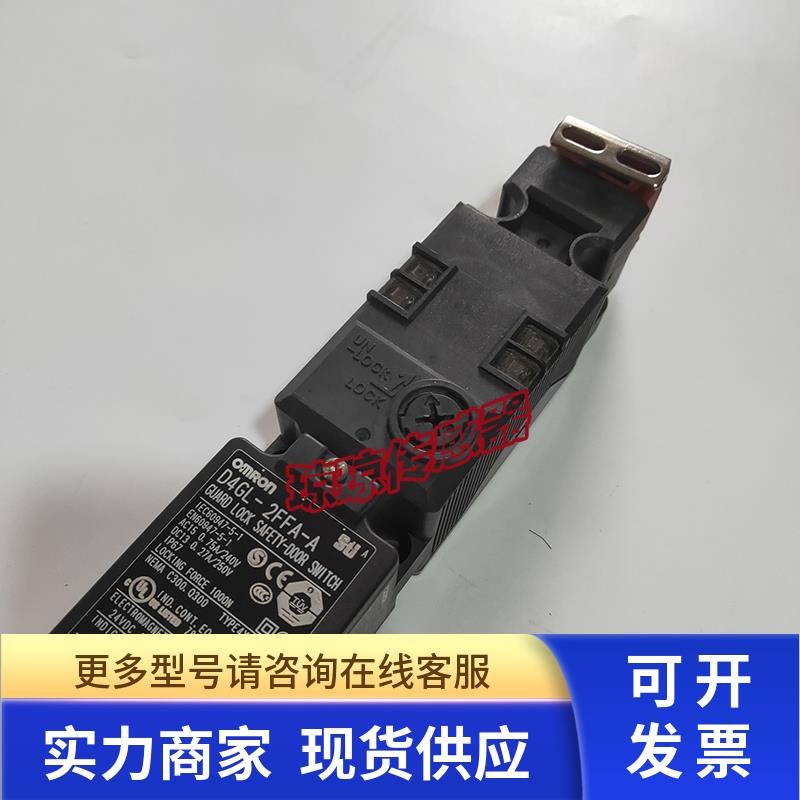N安全门锁开关 D4GL-2FFA-A D4GL-2FFA-A-SJ