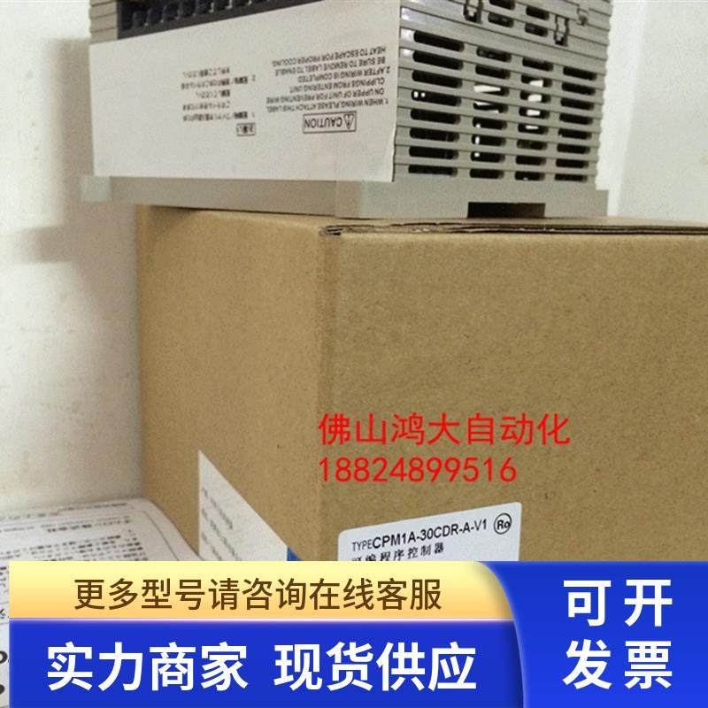 全新PLC可编程控制器特价CPM1A-20CDR-A-V1(质保)