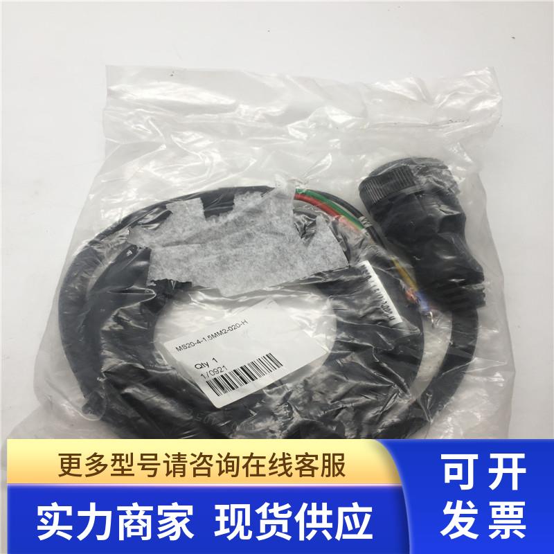 4芯直头动力线MS20-4-1.5MM2-020-H 2米 实拍 现货