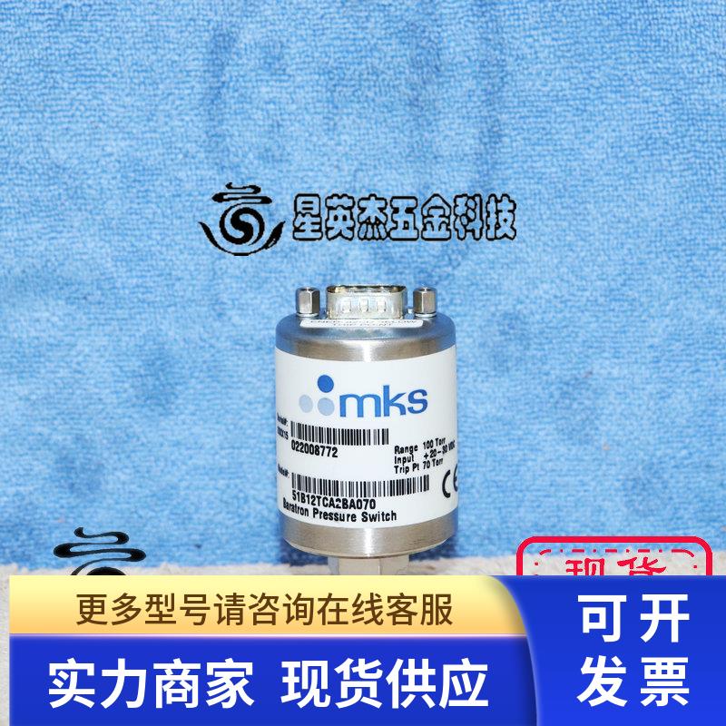 MKS 51B12TCA2BA070 100 TORR AMAT1270-02891真空压力传感器开关
