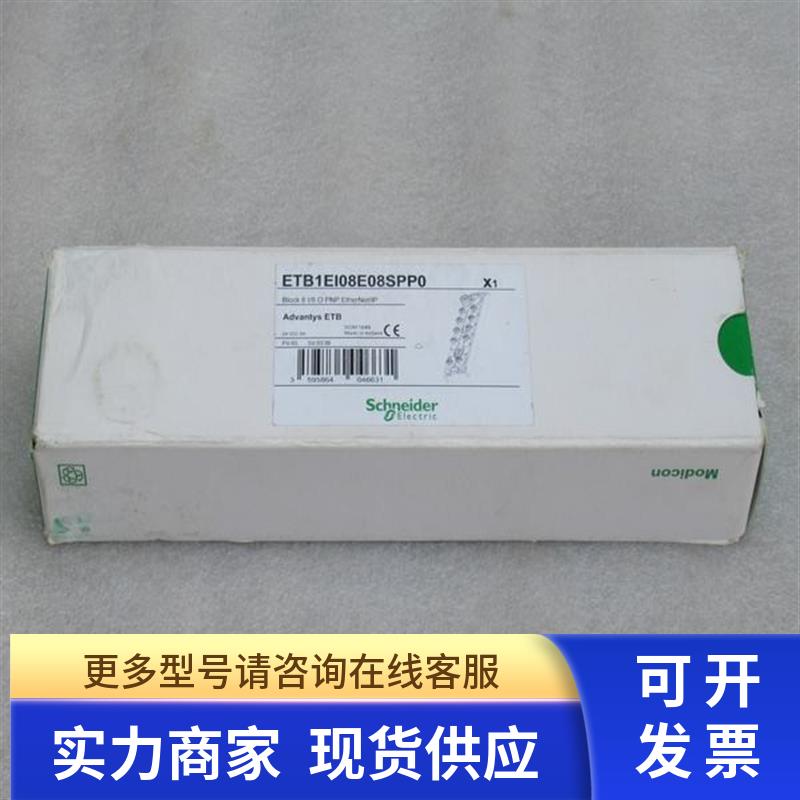 *现货销售*全新模块 ETB1EI08E08SPP0 现货