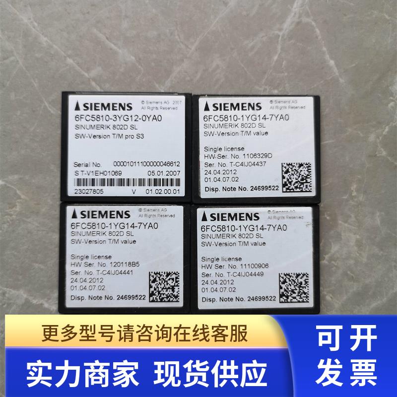 802DSL系统卡6FC5810-3YG12-0YA0    6FC5810-1YG14-7YA0