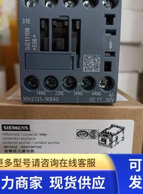 3RH2131-1KB40继电器全新正品现货包邮