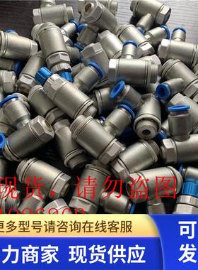 现货全新无包装正品FESTO节流阀GRLA-3/8-QS-8-D 193150