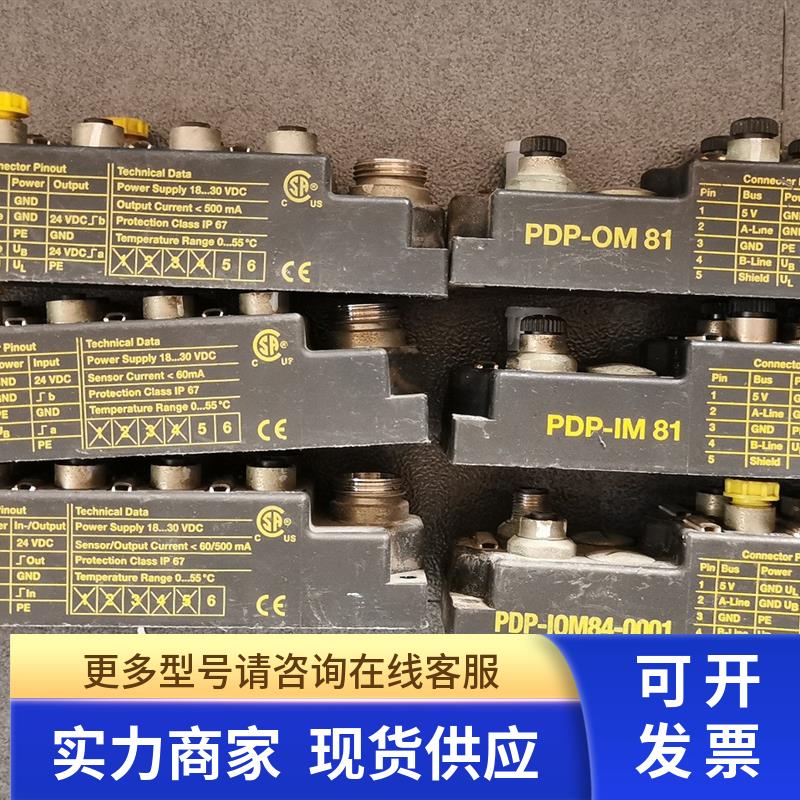 * PDP-IM161/OM161/IOM881/IM81/IOM84-0001 TURCK图尔克模块