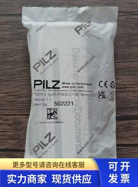 全新原装正品 皮尔兹 502221 安全开关 PSEN 2.1p-21 现货销售