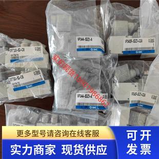 正品 VP342R SMC电磁阀VP344 02A 5DZ1 全新原装