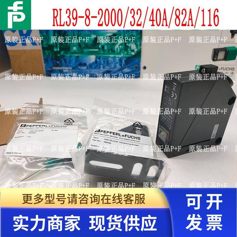 原装德国传感器RL39-8-2000/32/40a/82a/116 正品包邮