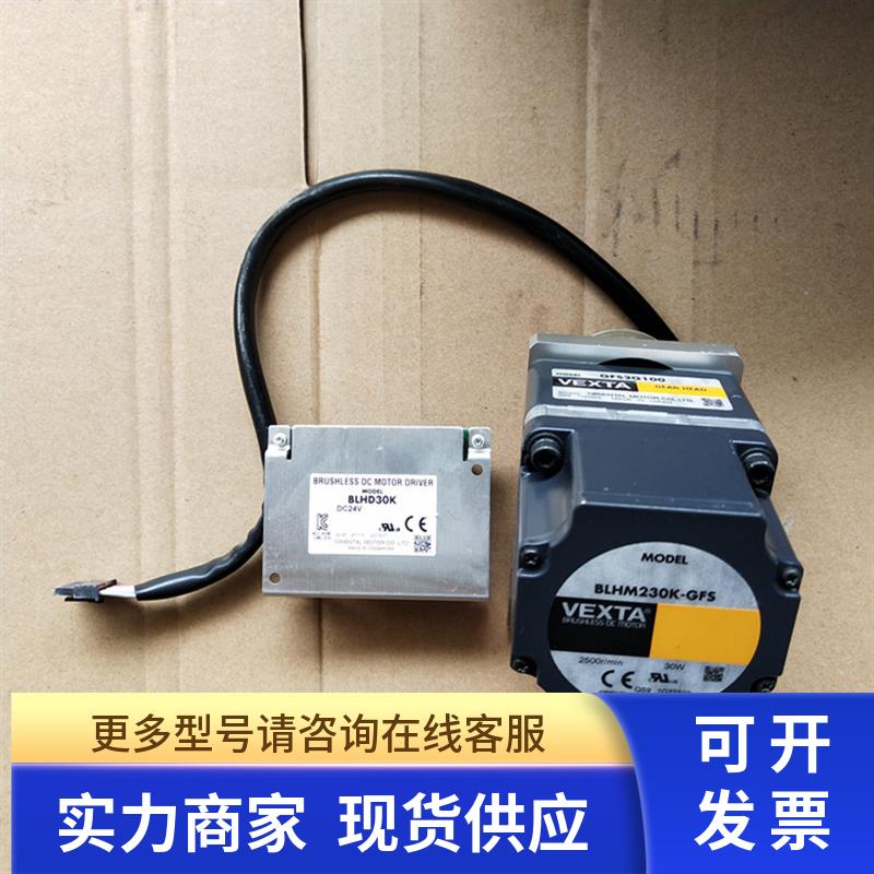 VEXTA 原装东方电机驱动器 BLHD30K BLHM230K-GFS+GFS2G100
