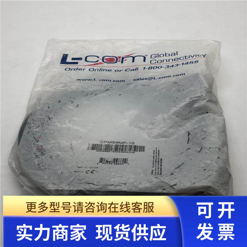 L-COM 9芯公头+9芯母头连接线CPMS9MF-10 实拍 现货