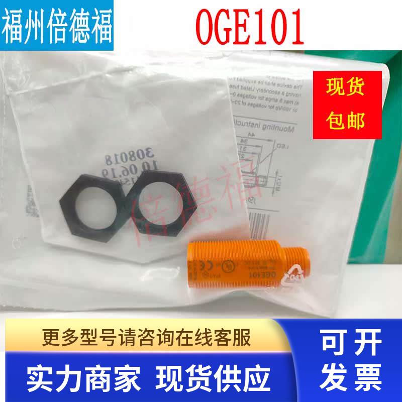 全新原装德国IFM易福门 OGP281 包邮