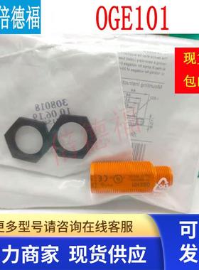 全新原装德国IFM易福门 OGP281 包邮