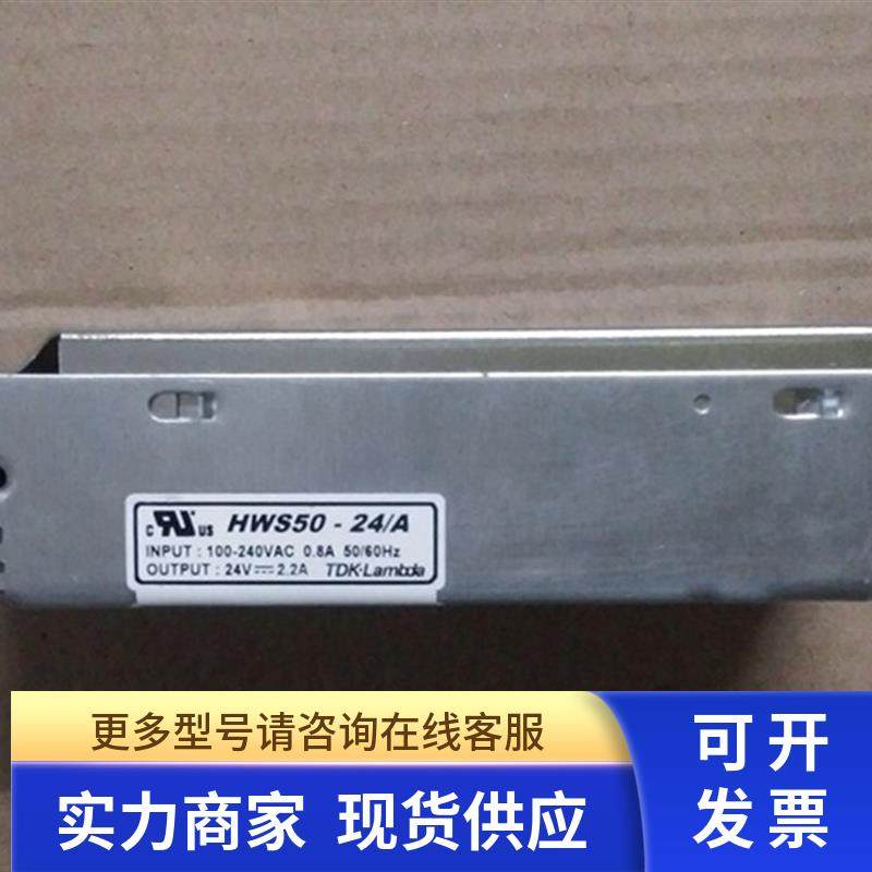 TDK-LAMBDA兰达电源  HWS15-12/A 12V 1.3A,HWS50-24/A 24V 2.2A