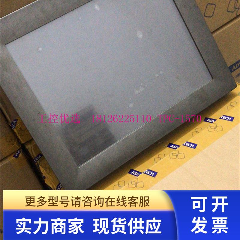 研华TPC-1570 TPC-1570H-C1E C2E B1E工控机板 现货 议价 质保