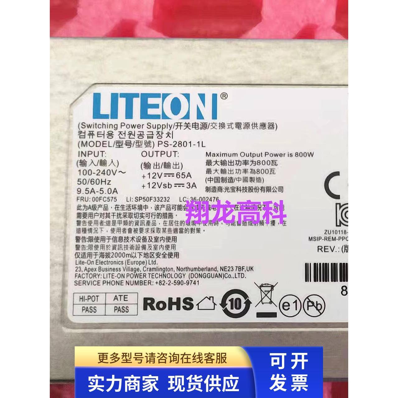 联想RD440 440X 640服务器 800W冗余电源模块 PS-2801-1L 00FC575