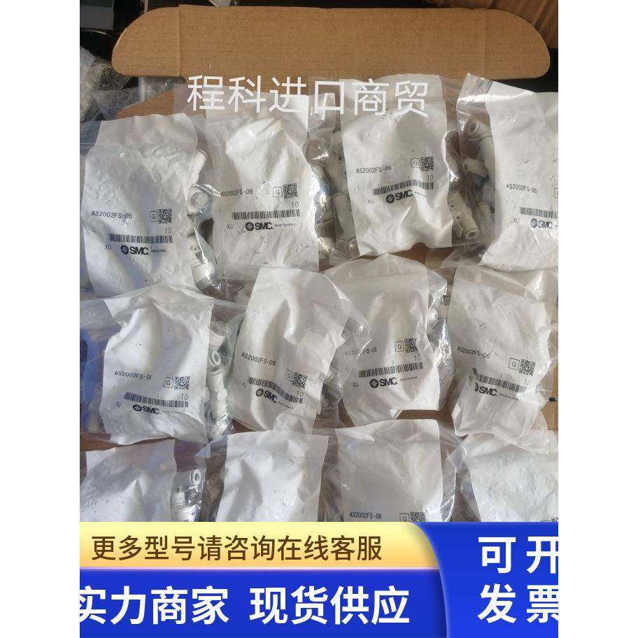 全新原装进口SMC带刻度节流阀AS2002FS-06 现货实物