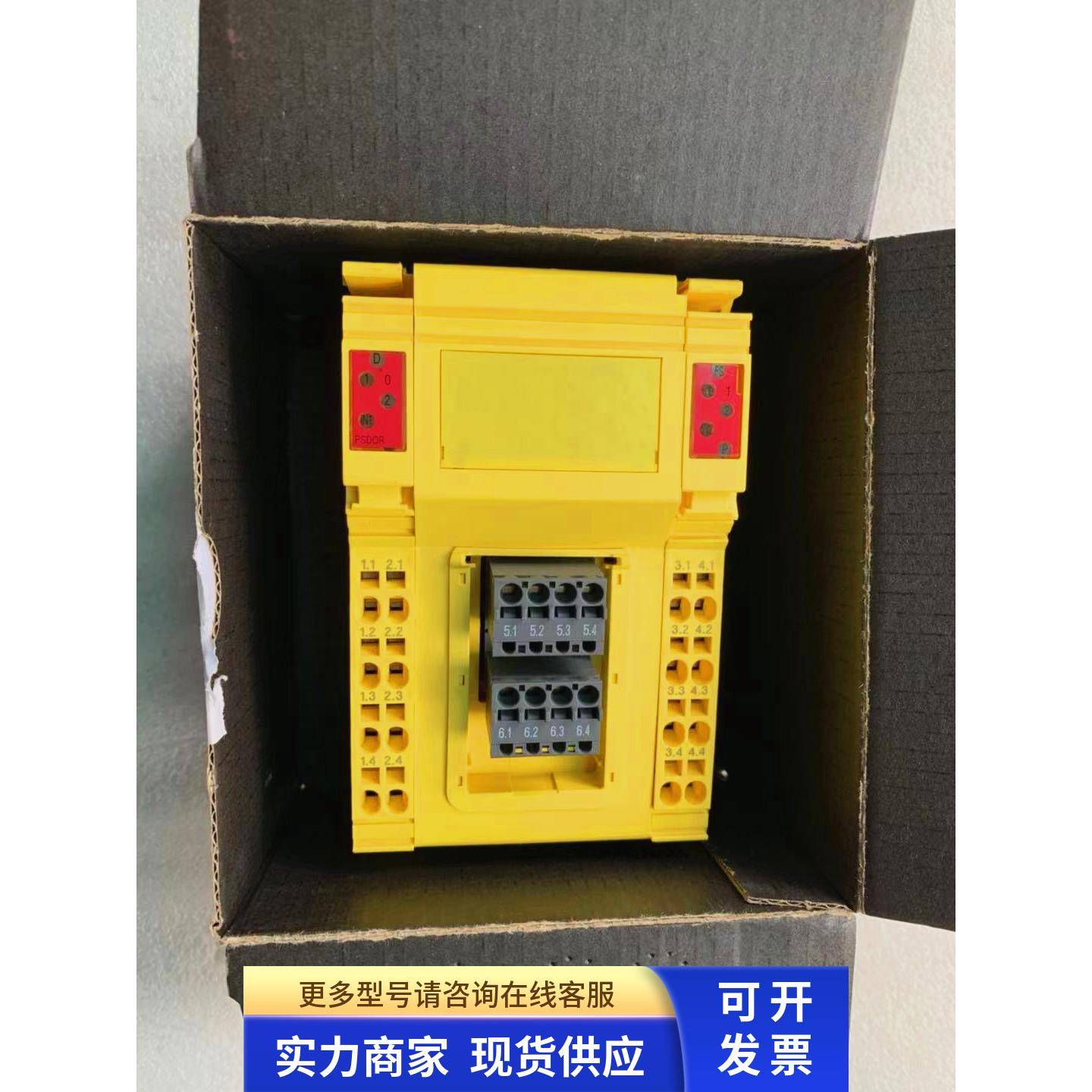 全新 正品 菲尼克斯安全模块 IB IL 24 PSDOR 4-F-PAC 订 2700563