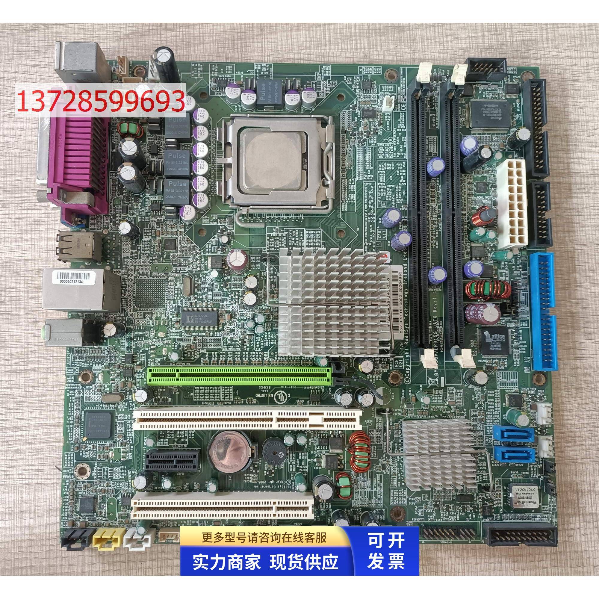 BY915GV/LR915G UATX REV :1.1台式电脑医疗设备主板 测试好 现货
