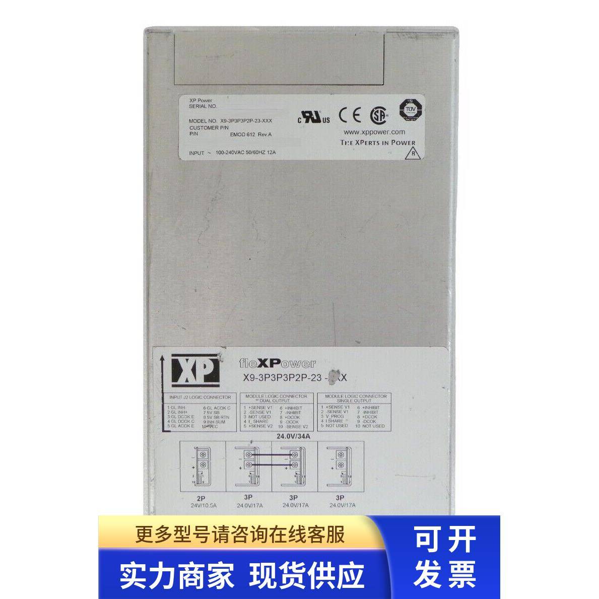 XP power x9-3p3p3p2p-23-xxx 电源 flexpower半导体配件现货维修