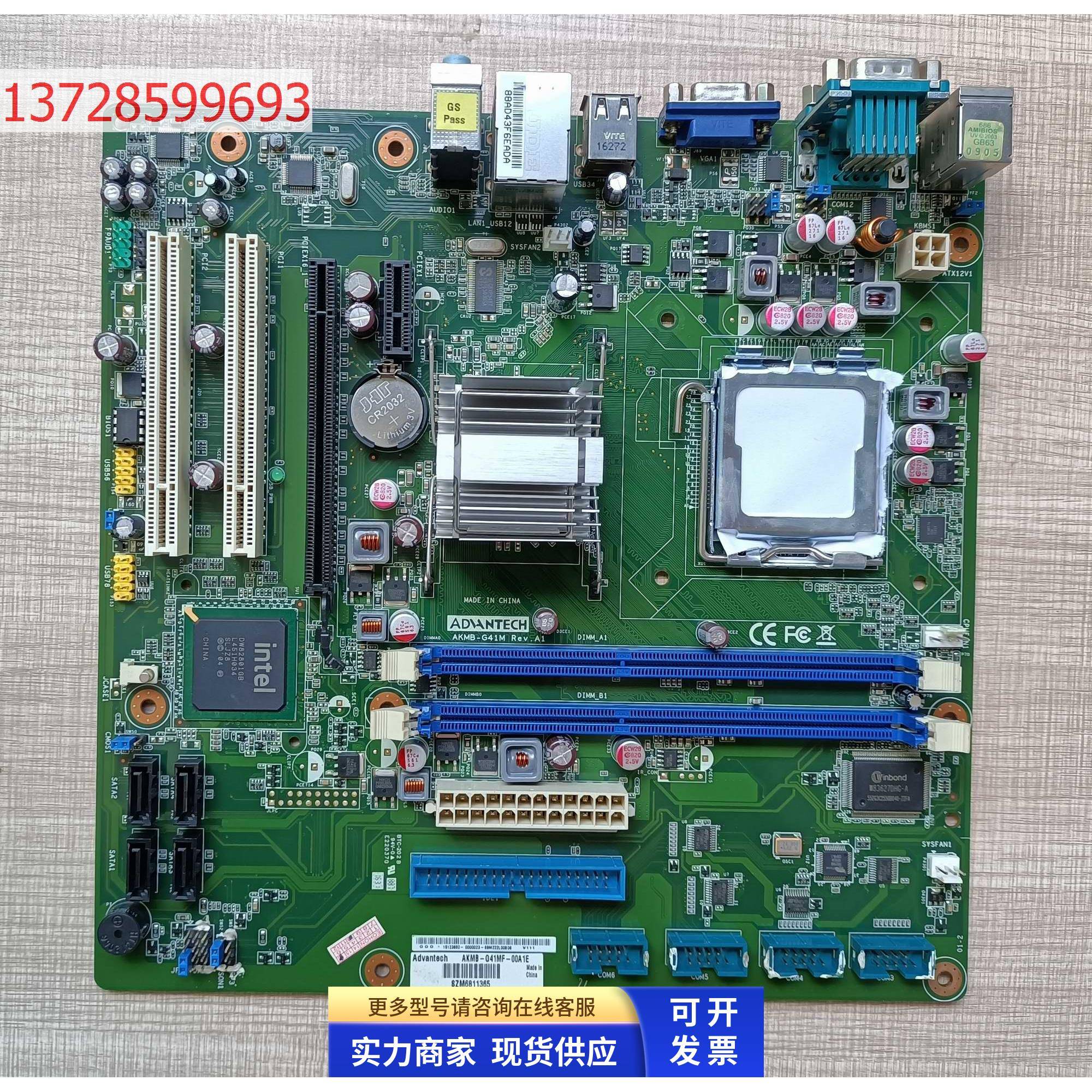 研华 AKMB-G41M Rev.A1 AKMB-G41MF-00A1E 工控机主板
