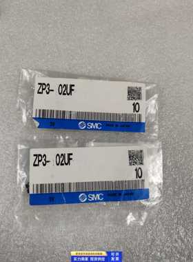 全新原装进口SMC真空吸盘ZP3-02UF 现货