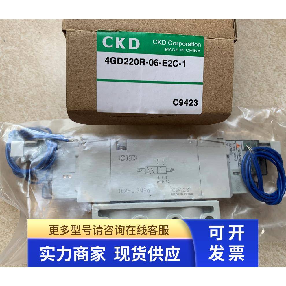 原装CKD电磁阀4GD220R-06-E2C-1 AC110V 4GD220-E2C 4GA220-AC100