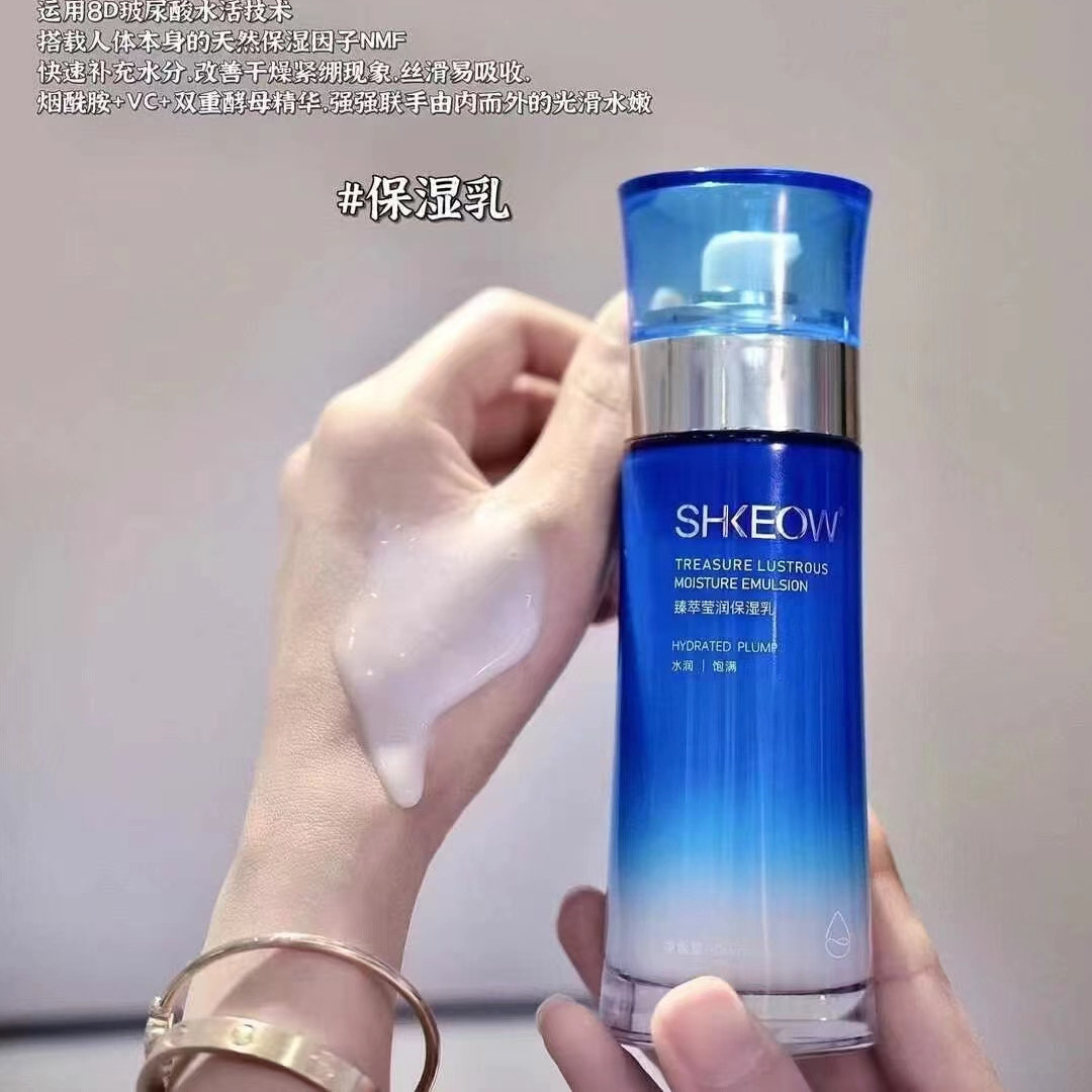 水肌澳专柜深海珍萃莹润保湿乳液护肤品补水提亮肤色适用所有肤质