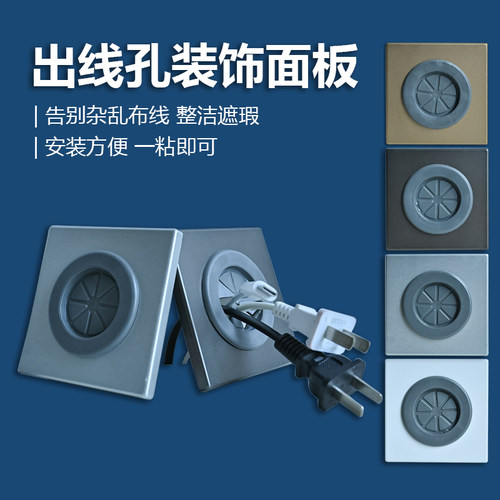 方形线孔盖粘贴固定安装方便