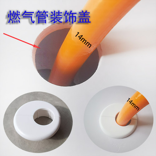 天然气管道装饰盖安装方便