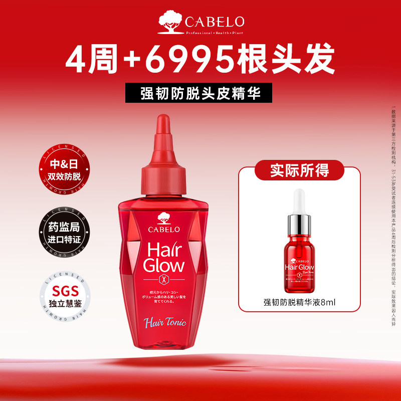 【头皮精华】卡蓓诺侧柏叶防脱精华液固发密发强韧发丝毛囊护理,美发护发/假发,头皮精油/精华,淘宝优惠券,粉丝福利购,淘宝优惠卷