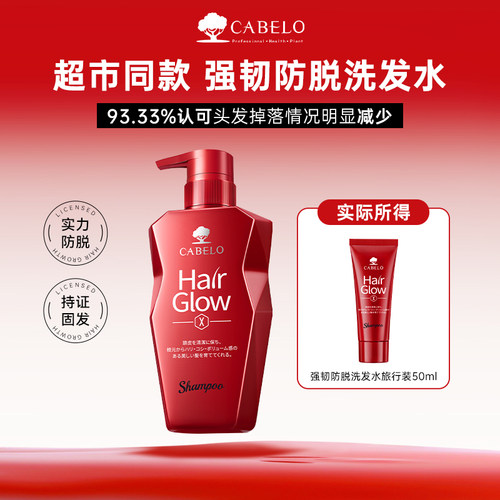 【旅行装50ml】卡蓓诺防脱洗发水固发护发精华液控油柔顺洗发露液