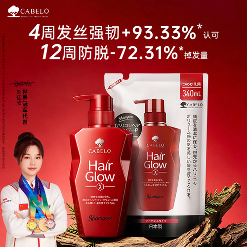 强韧防脱洗发水固发护发