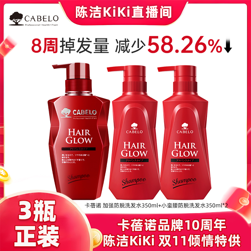原装进口加强防脱洗发水