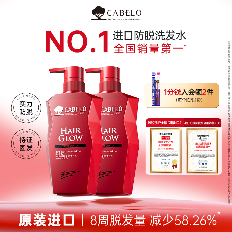 原装进口卡蓓诺防脱发洗发水固发防脱精华液蓬松控油洗发露
