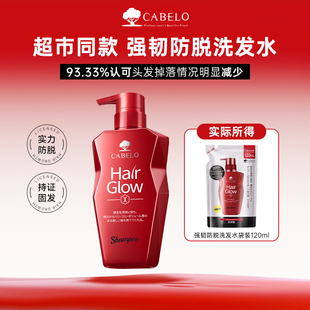 【超市同款 持证防脱】卡蓓诺防脱发洗发水固发密发控油强120ml