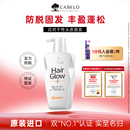 Cabelo卡蓓诺丰盈润养防脱发洗发水干性细软塌洗发露
