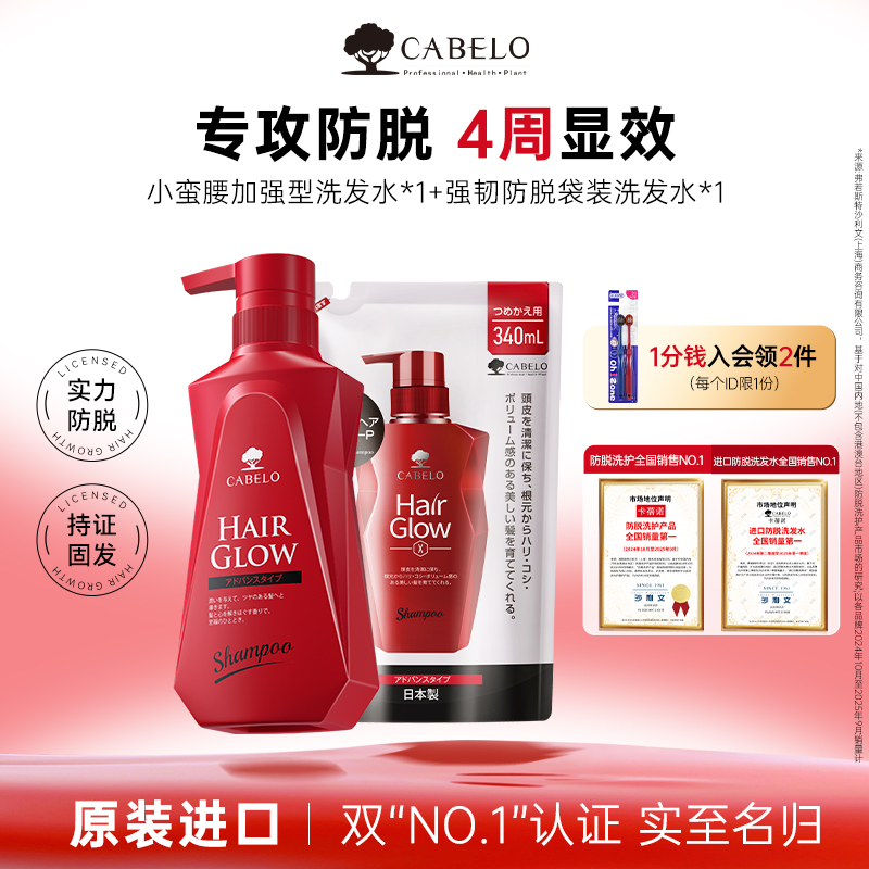 【加强洗发水690ml】卡蓓诺防脱洗发水固发护发精华控油洗发露液