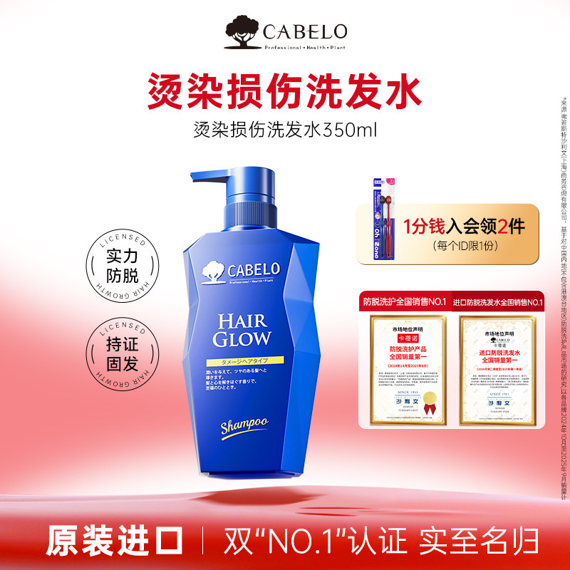 Cabelo卡蓓诺损伤烫染修护防脱洗发水控油精华液固发洗发露 - 淘宝联盟商品