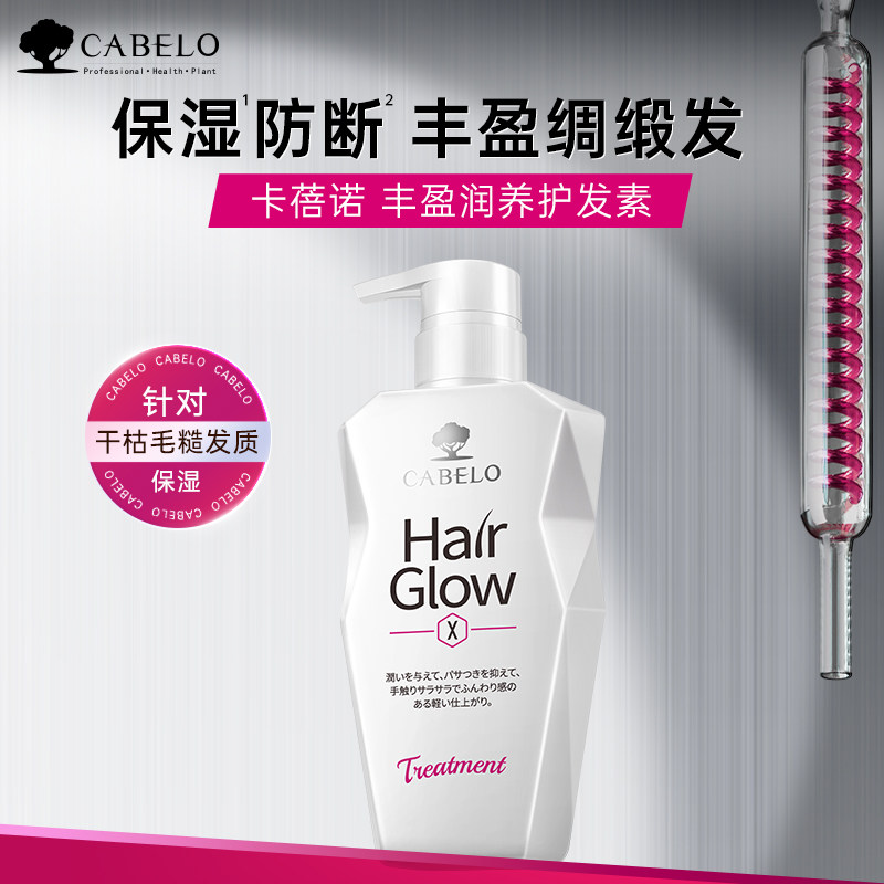 【丰盈润养防脱】卡蓓诺防脱护发素固发密发干枯毛躁发质洗发水,美发护发/假发,护发素,淘宝优惠券,粉丝福利购,淘宝优惠卷