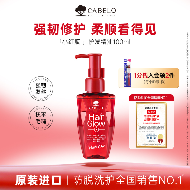 【柔顺强韧】卡蓓诺护发精油发膜防毛躁柔顺持久留香养发防断发